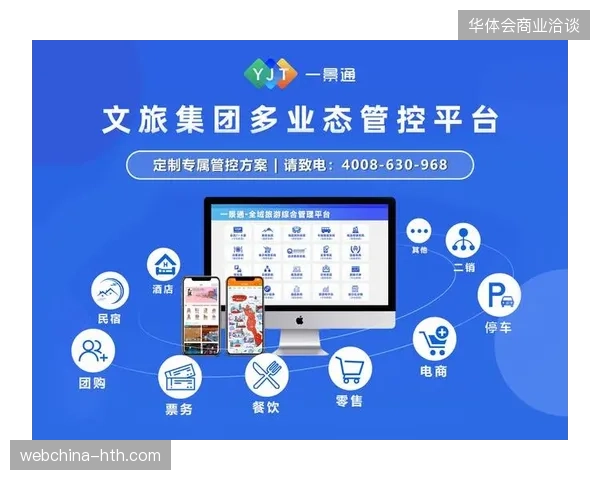 全周期数字票务系统如何消除世界杯跨国旅游过程中的服务信息差 全周期数字票务系统如何消除世界杯跨国旅游过程中的服务信息差